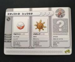 ポケモンバトルカード e＋ ルビーサファイア サイキッカーのテルコ 非売品 Yahoo!オークション - ポケモンバトルカードe＋ ID 08-A011 ふ