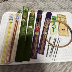 編み物道具まとめ売り