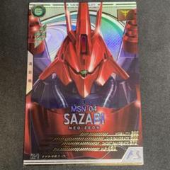 PSA10 νガンダム サザビー パラレル 連番 アーセナルベース PSA10 νガンダム サザビー パラレル 連番 アーセナルベース
