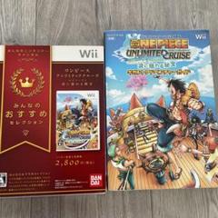 Wii ワンピース　アンリミテッドクルーズ