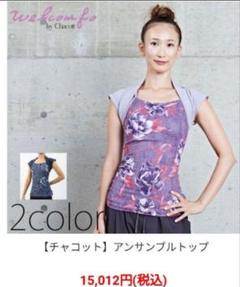Chacott チャコット　アンサンブルトップ 紫・花柄 Chacott チャコット アンサンブルトップ 紫・花柄 - メルカリ
