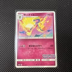 サーナイト　ポケモンカードゲームイラストグランプリ　プロモ　40枚 ポケカ サーナイト ポケモンカードゲームイラストグランプリ