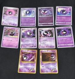 ポケモンカード 旧裏 旧裏面他 ゴース ゴースト ゲンガー 21枚セット