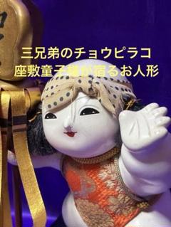 2025年最新】座敷わらし人形の人気アイテム - メルカリ