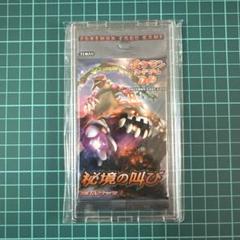 ポケモンカードゲーム DP 秘境の叫び 未開封 1パック - メルカリ