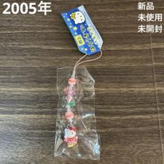 【レア】平成　ご当地　ハローキティ ストラップ 根付　16点セット　山陰　北海道 レア ハローキティ ご当地 根付け 16個 ストラップ 大量 佐賀