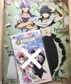 マギ ジュダル シンドバット クリアファイル 缶バッジ