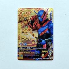 ガンバライジング 仮面ライダービルド　ラビットタンクフォーム