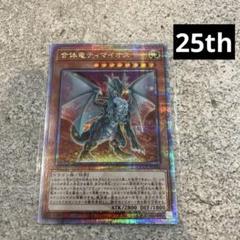 遊戯王 ブラックマジシャン ティマイオス デッキパーツ 25TH クオシク 日版 ブラック・マジシャン 25th シークレット】遊戯王カード買取価格