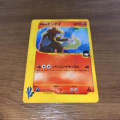 R団のエンテイ ☆ ポケモンカード☆VS 095/141 - メルカリ