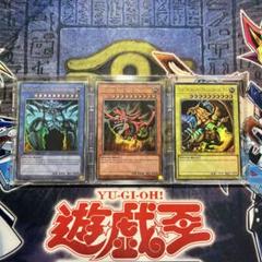 2025年最新】遊戯王 25th 三幻神の人気アイテム - メルカリ