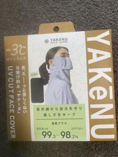 新品未開封　ヤケーヌ目尻プラス　日焼け予防グッズのサムネイル