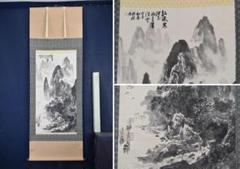 2025年最新】掛軸 中国 山水画の人気アイテム - メルカリ