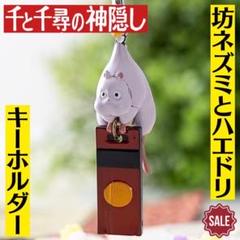 千と千尋の神隠し　坊ねずみ&ハエドリストラップ　2001年【平成レトロ】激レア… 千と千尋の神隠し 坊ねずみ&ハエドリストラップ 2001年【平成