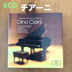 ディノ・チアーニ/Deutsche Grammophon Recordings