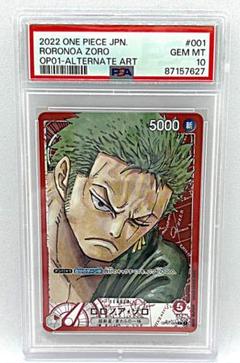 最安値　【最高評価PSA10】 ゾロ リーダー パラレル 2025年最新】ゾロリーダーパラレルpsa10の人気アイテム - メルカリ