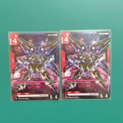 GD01-044 クシャトリヤ LR 2枚