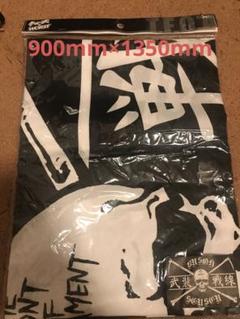クローズ 武装戦線 旗 フラッグ クローズ 武装戦線 旗 フラッグ - メルカリ