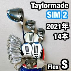 SIM2 シム2 テーラーメイド ゴルフ クラブセット　メンズ　初心者 右 S SIM2 シム2 テーラーメイド ゴルフ クラブセット メンズ 初心者