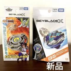 2025年最新】Beyblade x ux-00の人気アイテム - メルカリ