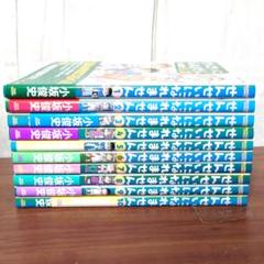 せんせいになれません　1〜10巻セット