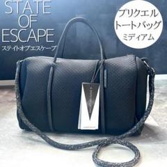 限定お値下げ　極美品　STATE OF ESCAPE ベージュ バッグ ✨美品✨ステイトオブエスケープ 2wayショルダーバッグ マイクロ