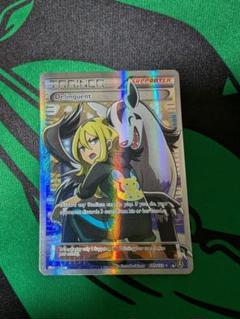 ポケカ】こわいおねえさんSRの買取価格と相場 | ポケカレッジ