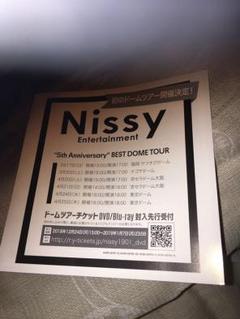 AAA - 新品nissy DVD +シリアルナンバー +ポストカード 2025年最新】nissy シリアルカードの人気アイテム - メルカリ
