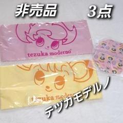 テヅカモデルノラボ5体 2025年最新】テヅカモデルノの人気アイテム - メルカリ