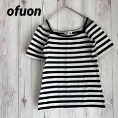 【ofuon】オフオン　オフショル　ボーダー　半袖　トップス　肩出し　40