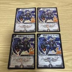 デュエル・マスターズ初期カードまとめ デュエルマスターズ - デュエルマスターズ 初期カード 2002-2006