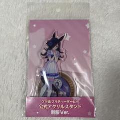 ウマ娘 ライスシャワー 制服 アクスタ アクリルスタンドのサムネイル
