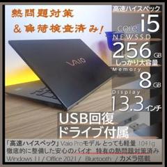 2025年最新】VAIO Windowsノート本体の人気アイテム - メルカリ