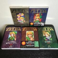 【匿名配送】ゼルダの伝説　時のオカリナ　ふしぎの木の実　ふしぎのぼうし　全5冊 m71541274079_1.jpg?1727301334