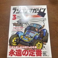 2025年最新】タミヤ フォード エスコートの人気アイテム - メルカリ