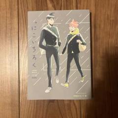 2025年最新】ハイキュー 同人誌 影日の人気アイテム - メルカリ