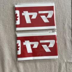 スポーツ応援グッズ　ヤマザキバンバンスティック 2枚
