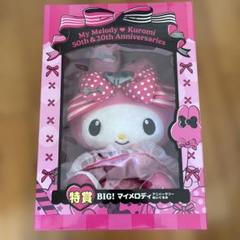 ［新品未開封]一番くじ特賞マイメロぬいぐるみ♡ 一番くじ Anniversaries マイメロ＆クロミくじ 特賞マイメロディ