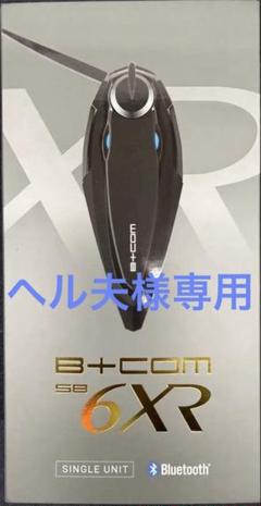 2025年最新】ビーコム sb6xrの人気アイテム - メルカリ
