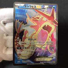 赤いギャラドスの中古 未使用品 メルカリ