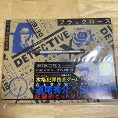 2025年最新】detective x case fileの人気アイテム - メルカリ