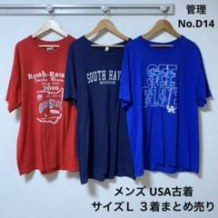 2025年最新】古着 ベール売りの人気アイテム - メルカリ