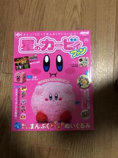 星のカービィファン 1-3号セット 61+nQTRWyrL._UF894,1000_QL80_.jpg