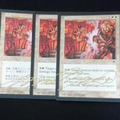 MTG サイン 3枚 護衛 MTG サイン 3枚 護衛 - メルカリ