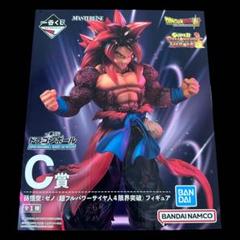 一番くじ ドラゴンボール C賞 孫悟空:ゼノ - メルカリ