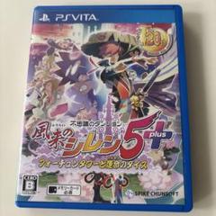 不思議のダンジョン 風来のシレン5+ フォーチュンタワーと運命のダイス