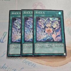 メルカリ便　遊戯王　ドラゴンテイル　スーパーレア　3枚セット ラーフドラゴンテイル 3枚セット スーパーレア - メルカリ