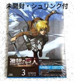 【未開封】進撃の巨人　BD1-5巻　初回限定版 進撃の巨人 BD1-5巻 初回限定版（2025年最新進撃の巨人 blu-ray