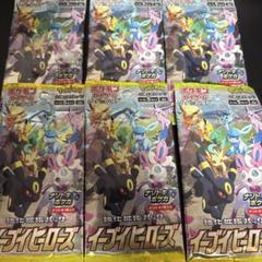 ポケモンカード】イーブイヒーローズ 超高重量パック【サーチ