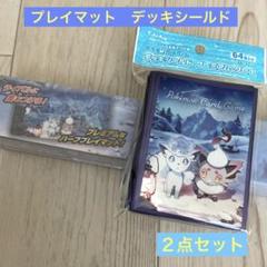 プレイマット Snowy Gathering デッキシールド　ロコン　ゾロア